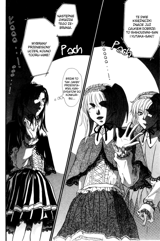 Princess Princess Vol. 1 Ch. 4 第25页