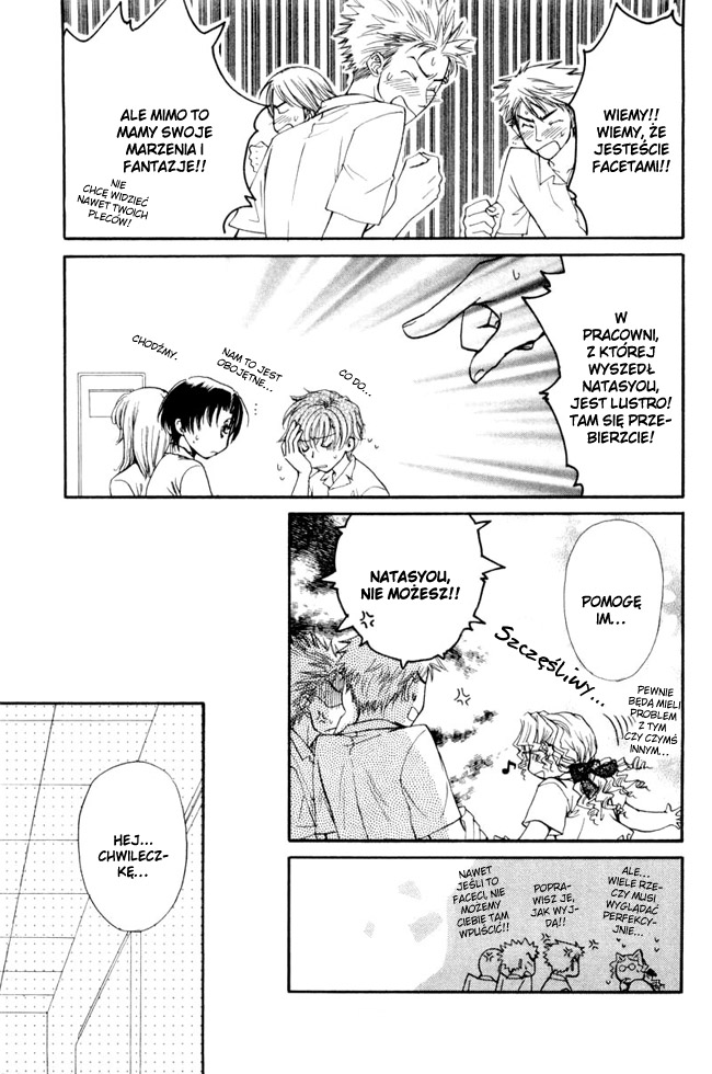 Princess Princess Vol. 1 Ch. 4 第6页