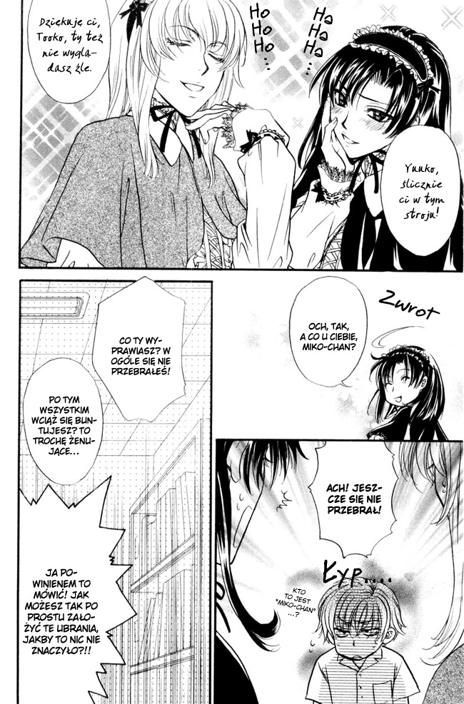 Princess Princess Vol. 1 Ch. 4 第9页