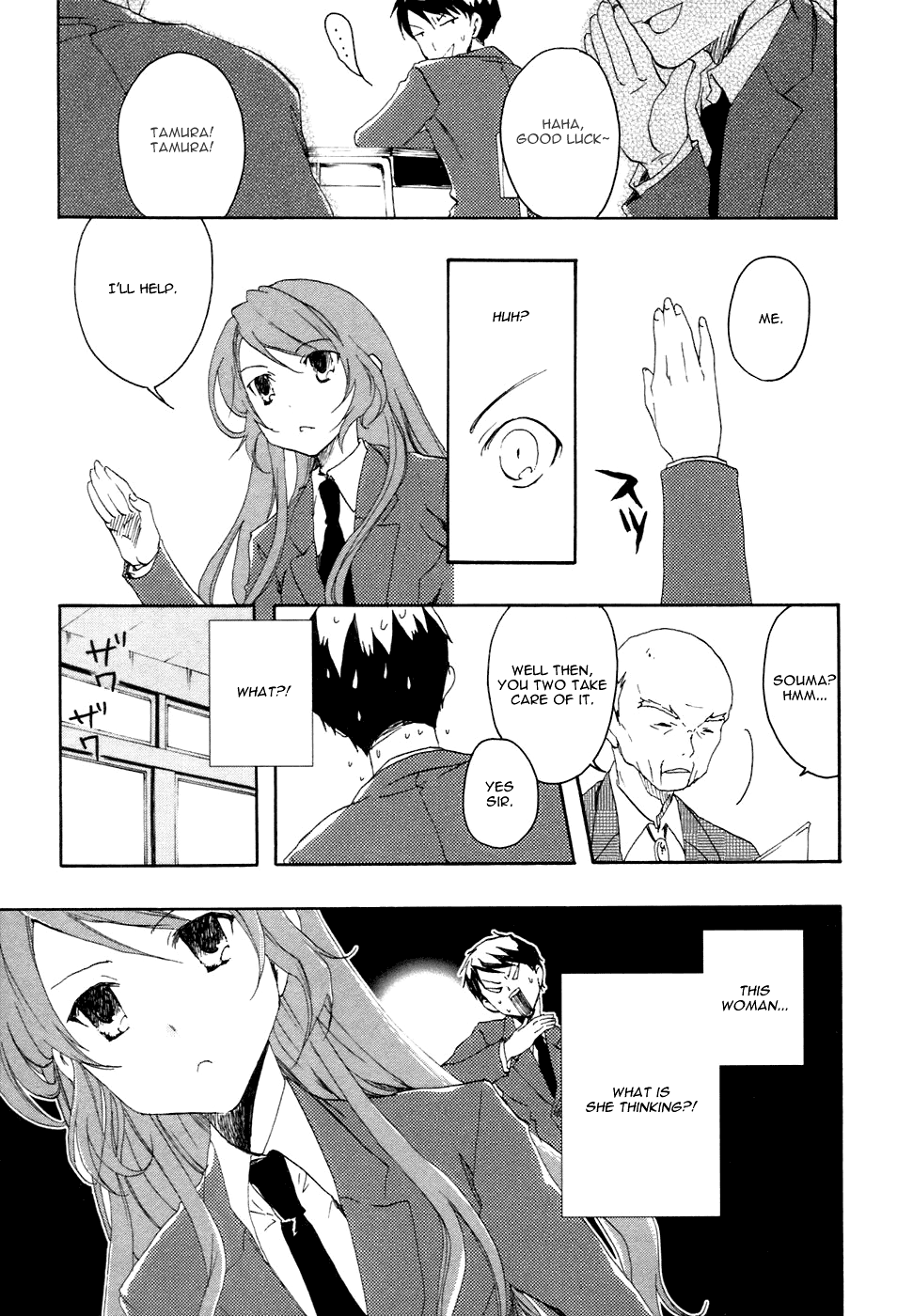 Watashitachi no Tamura-kun The Face of a Lonely Person 第24页