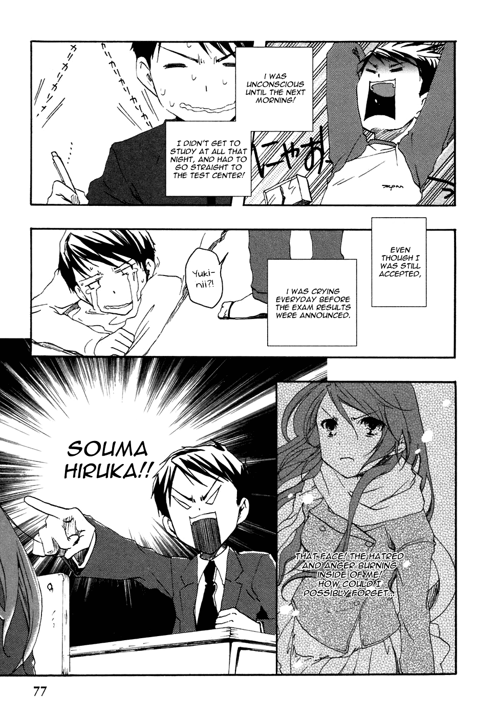 Watashitachi no Tamura-kun The Face of a Lonely Person 第7页