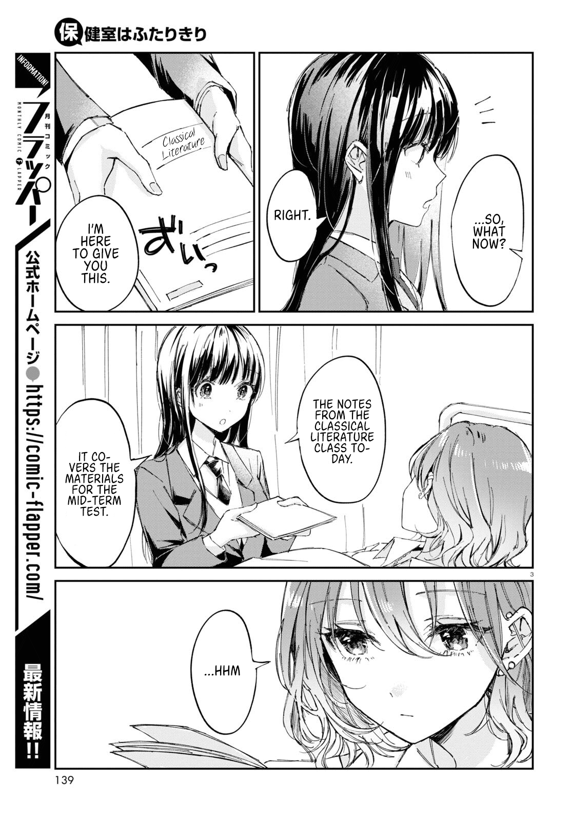 Hokenshitsu wa Futarikiri 第5页