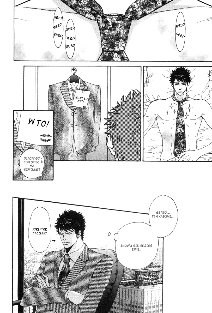 Kanga na Spoon Vol. 1 Ch. 1 第17页