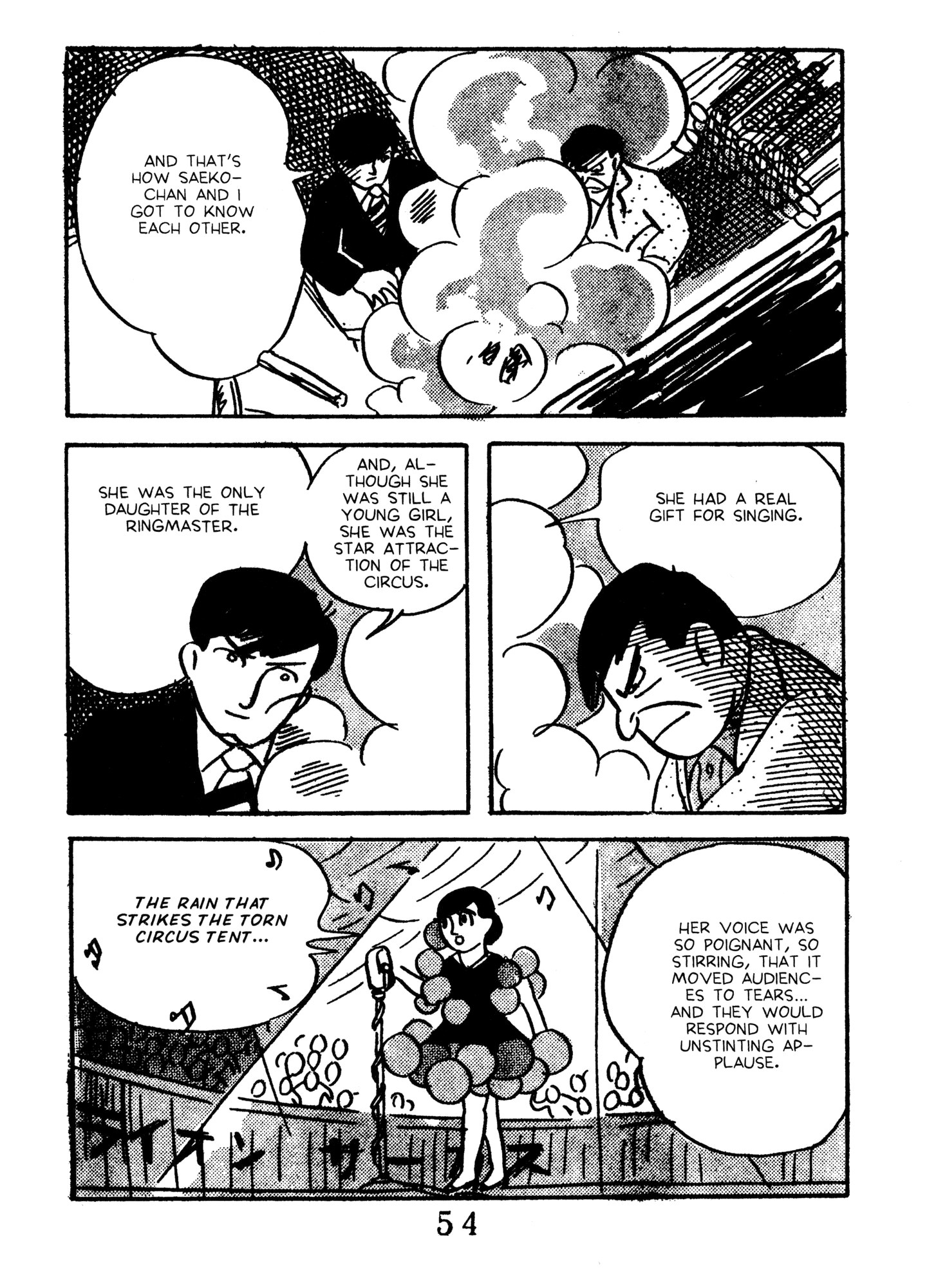 Black Blizzard Black Blizzard (2/2) 第8页