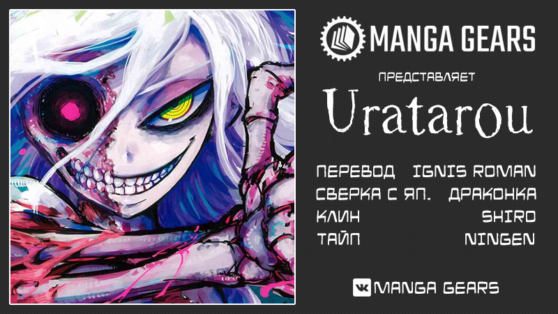 Uratarou Пролог 第1页