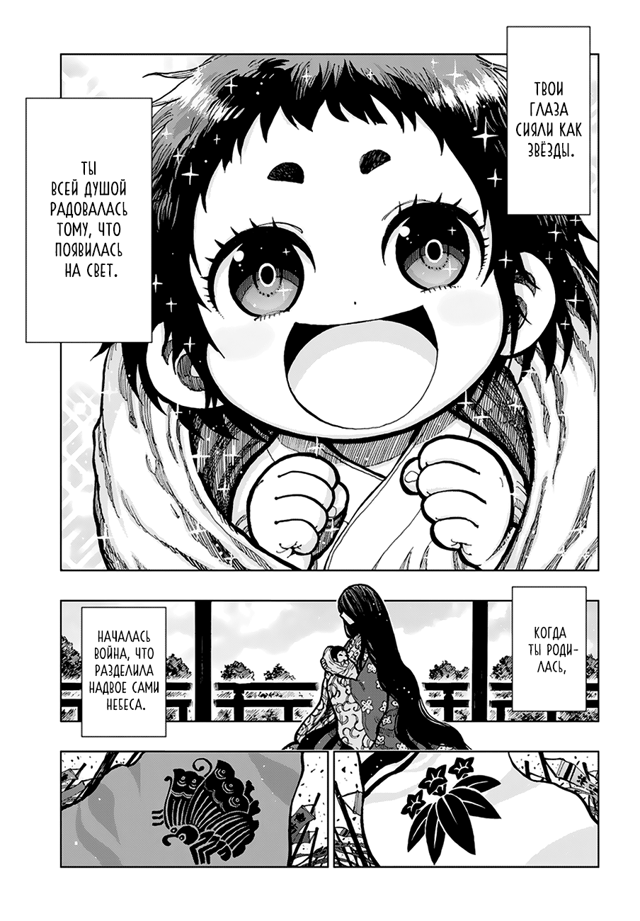 Uratarou Пролог 第3页