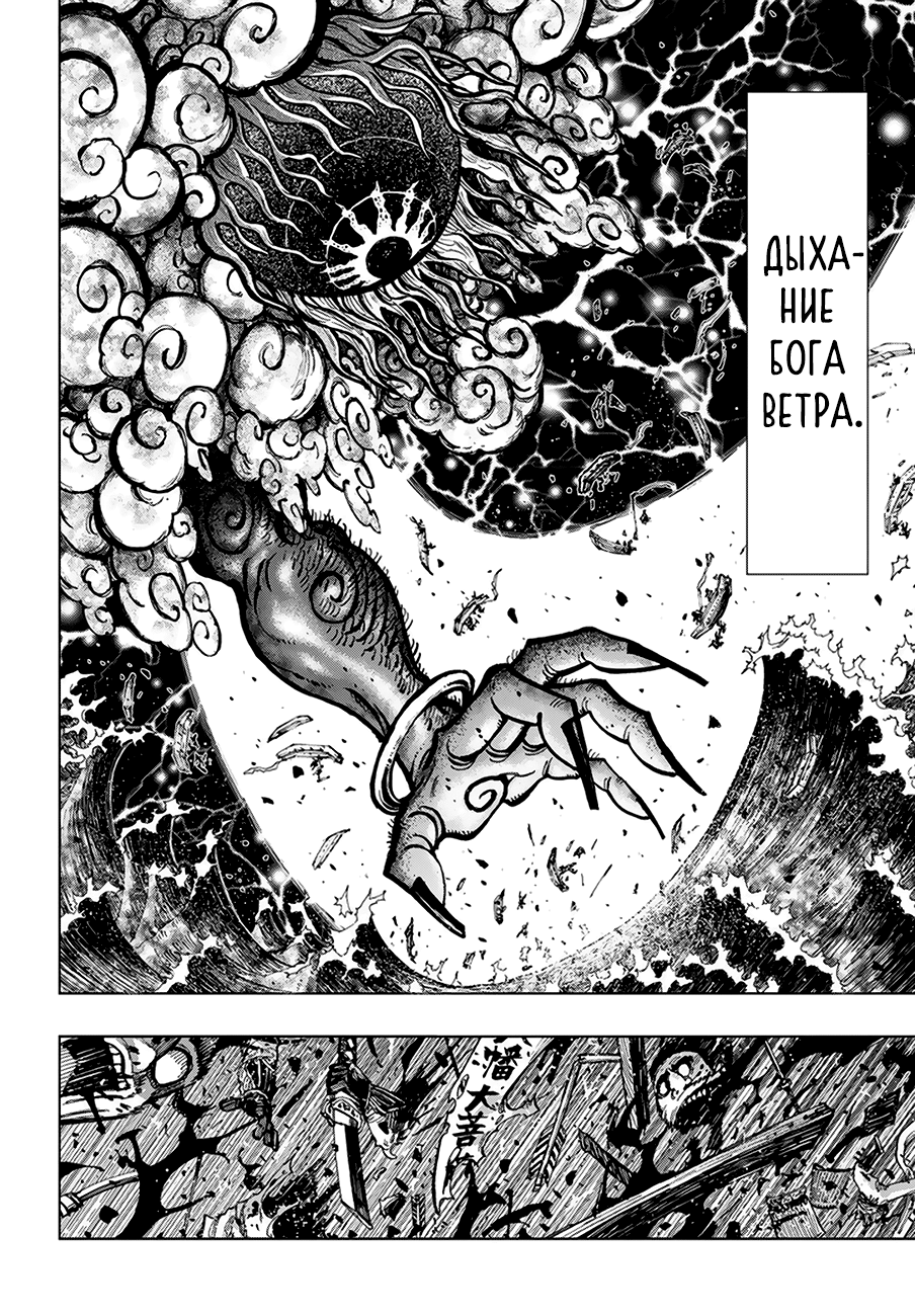 Uratarou Пролог 第5页