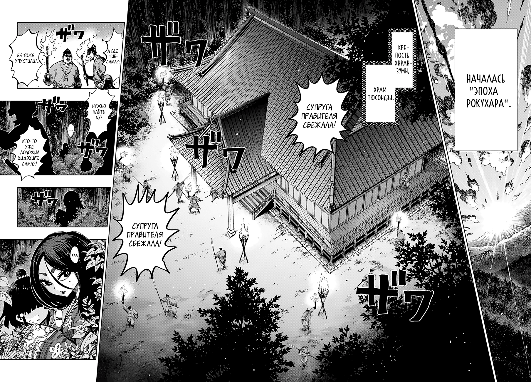 Uratarou Пролог 第7页