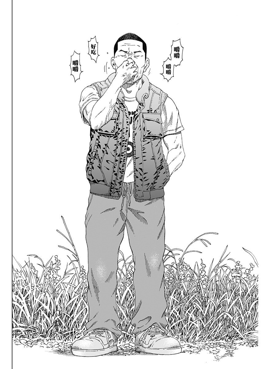 Noise 訪問者 第18页