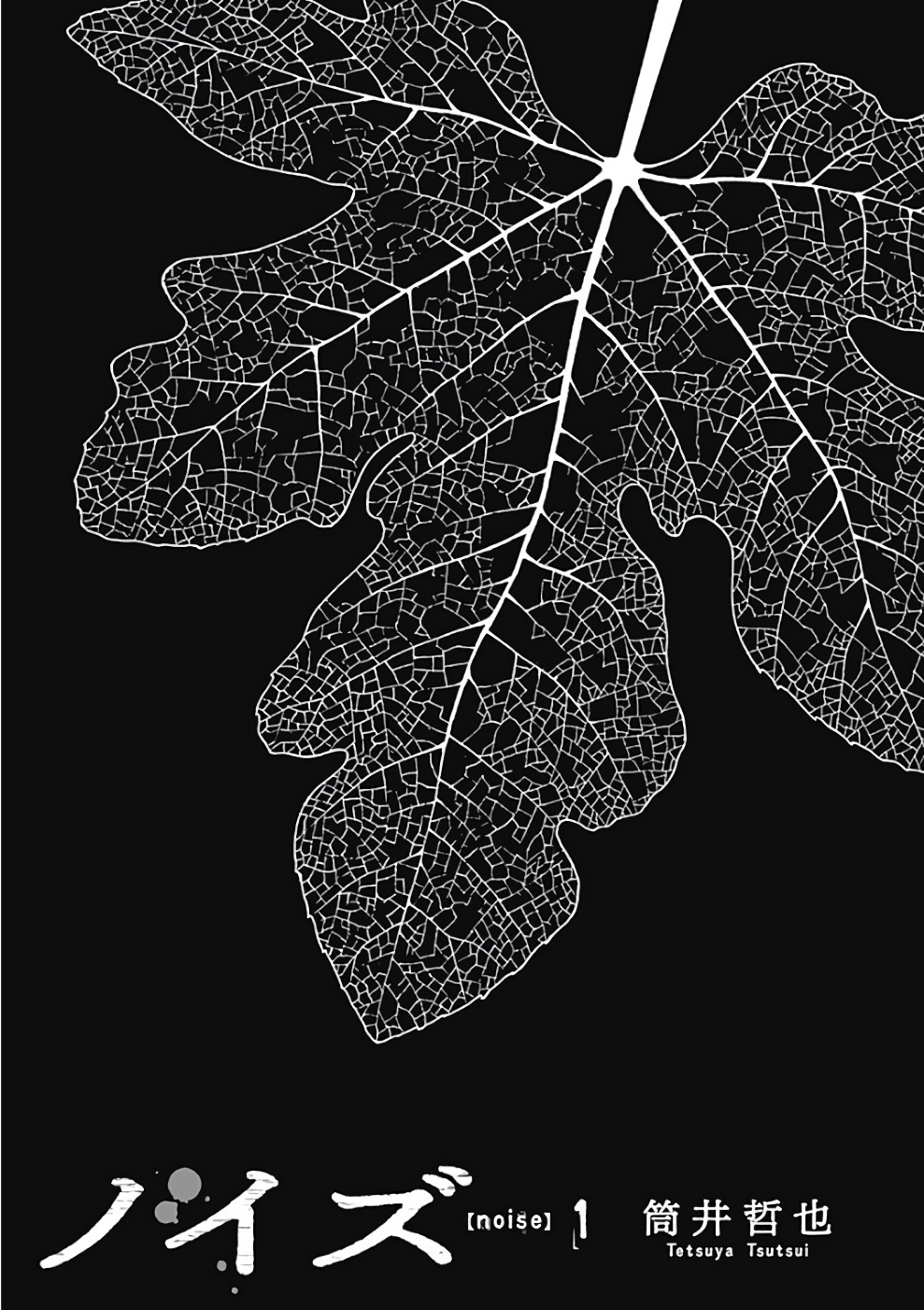 Noise 第3页