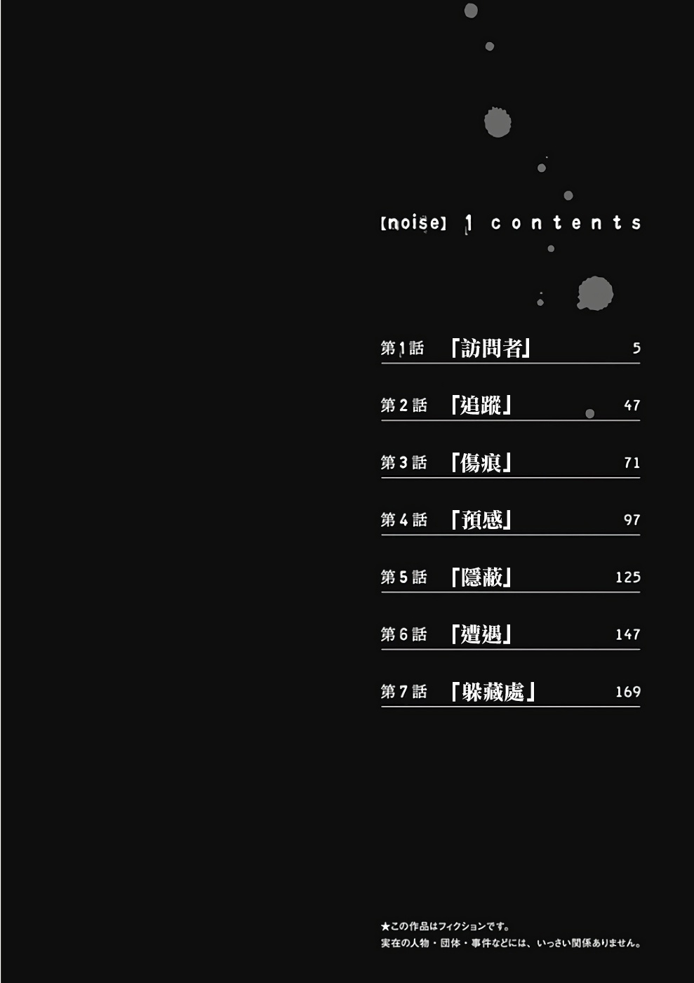 Noise 第4页