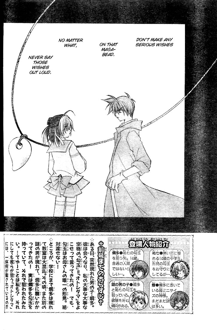 Origami Vol. 1 Ch. 3 第2页