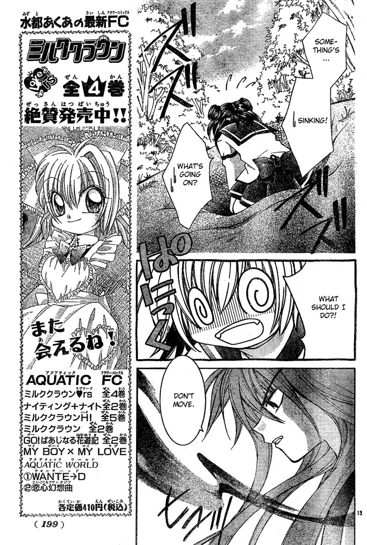 Origami Vol. 1 Ch. 3 第13页