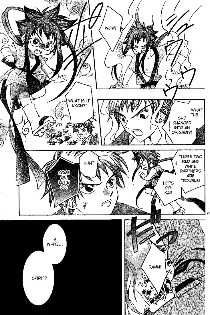 Origami Vol. 1 Ch. 3 第25页
