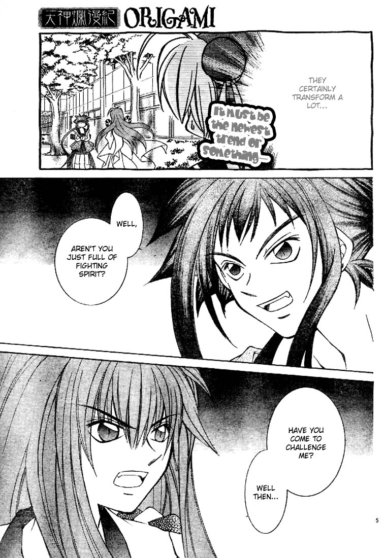 Origami Vol. 1 Ch. 3 第5页