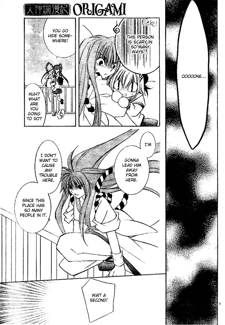 Origami Vol. 1 Ch. 3 第9页