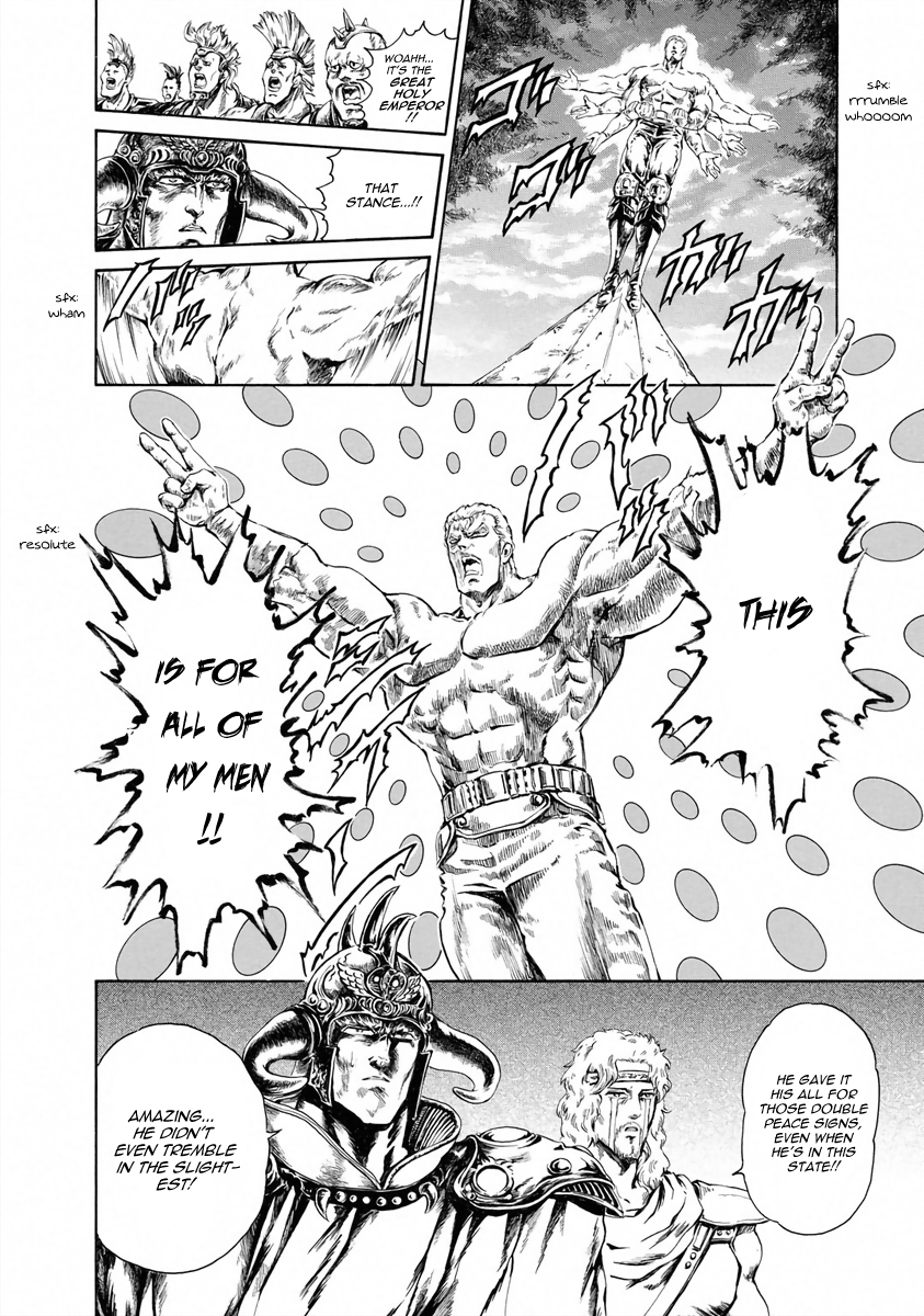Fist of the North Star - Strawberry Flavor The Resurrection of the Great Holy Emperor! 第18页