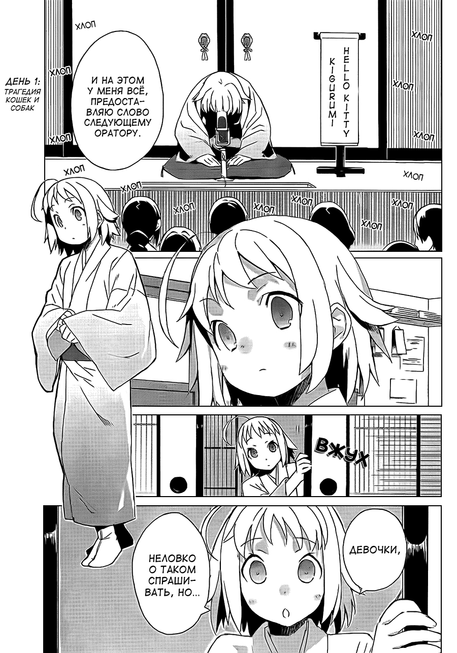 Joshiraku 第2页