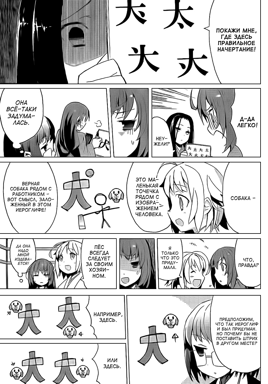 Joshiraku 第6页
