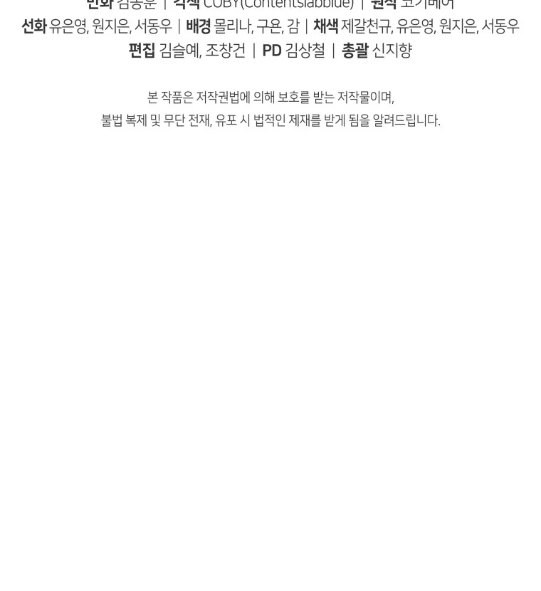 Hoarding in Hell Vol. 1 Ch. 0 第117页