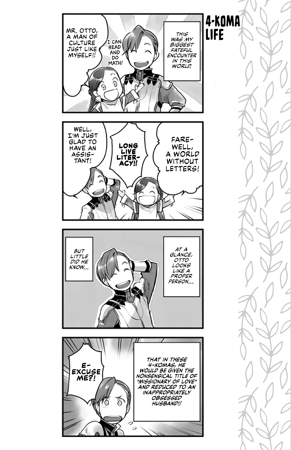 Honzuki no Gekokujou Junior Bunko 4Koma 第3页