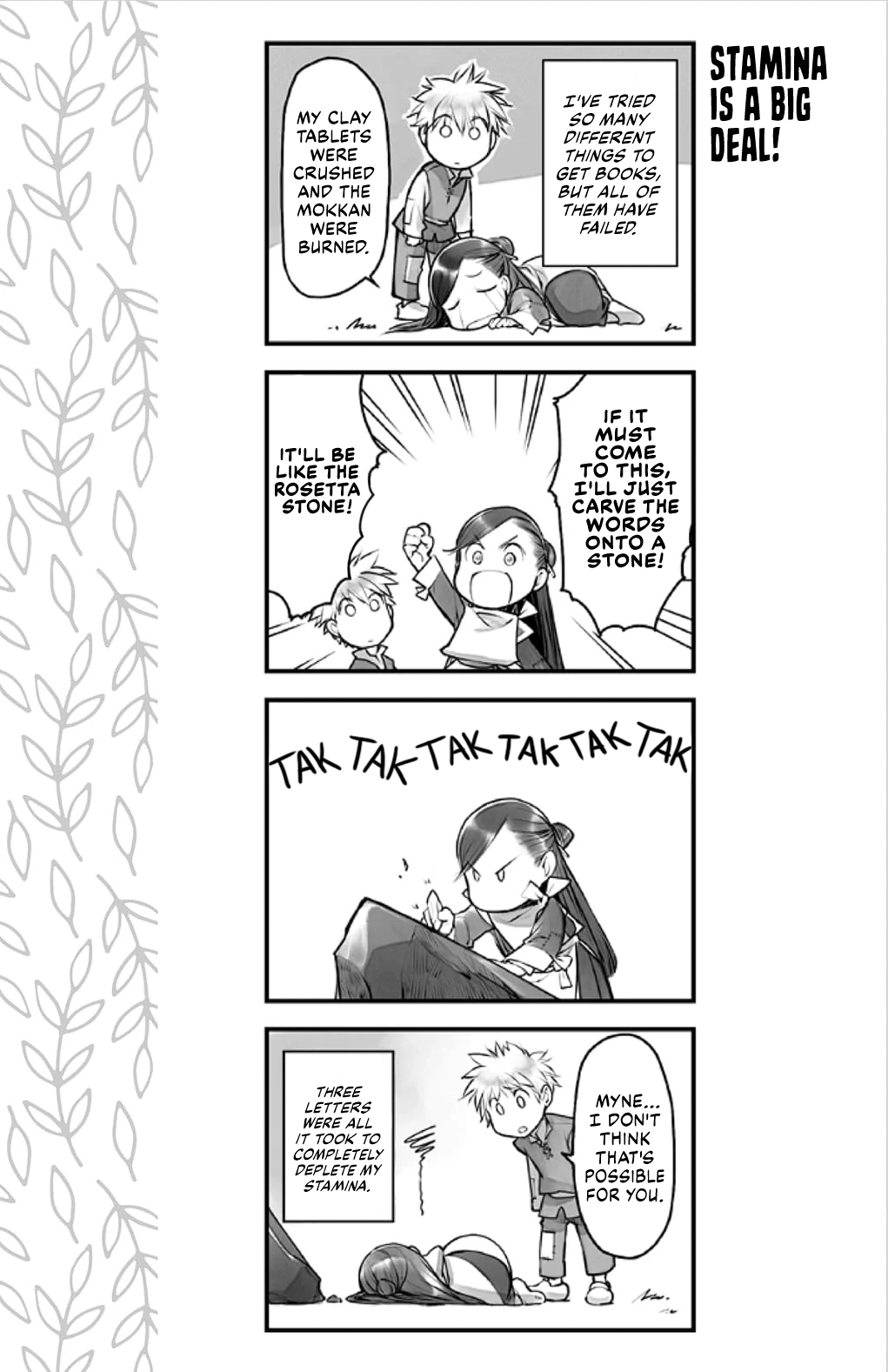 Honzuki no Gekokujou Junior Bunko 4Koma 第4页
