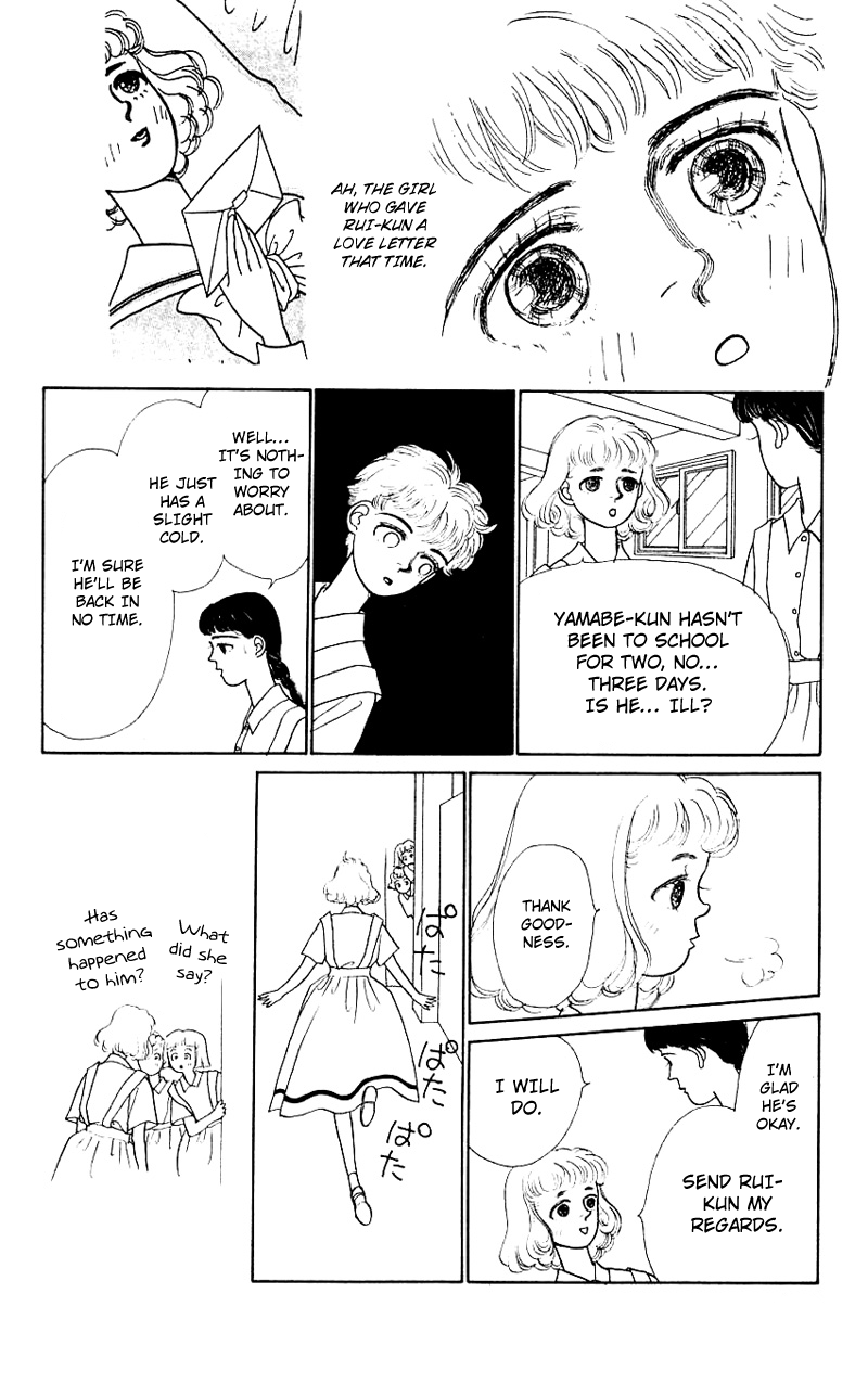 Nice Summer Vol. 1 Ch. 5 第16页