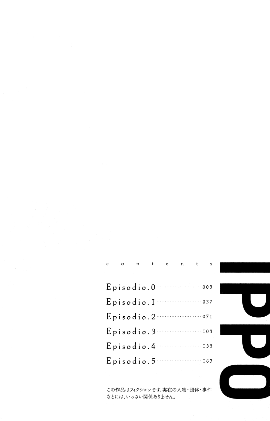 Ippo 第7页