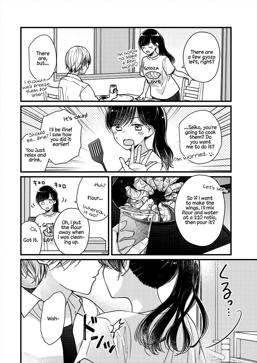 Minna Watashi no Hara no Naka Vol. 1 Ch. 5 第12页