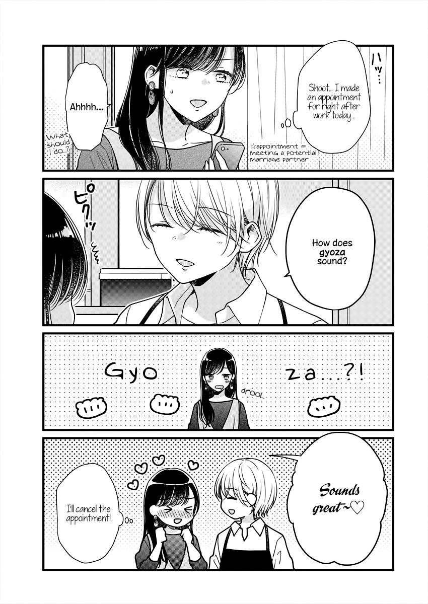 Minna Watashi no Hara no Naka Vol. 1 Ch. 5 第3页