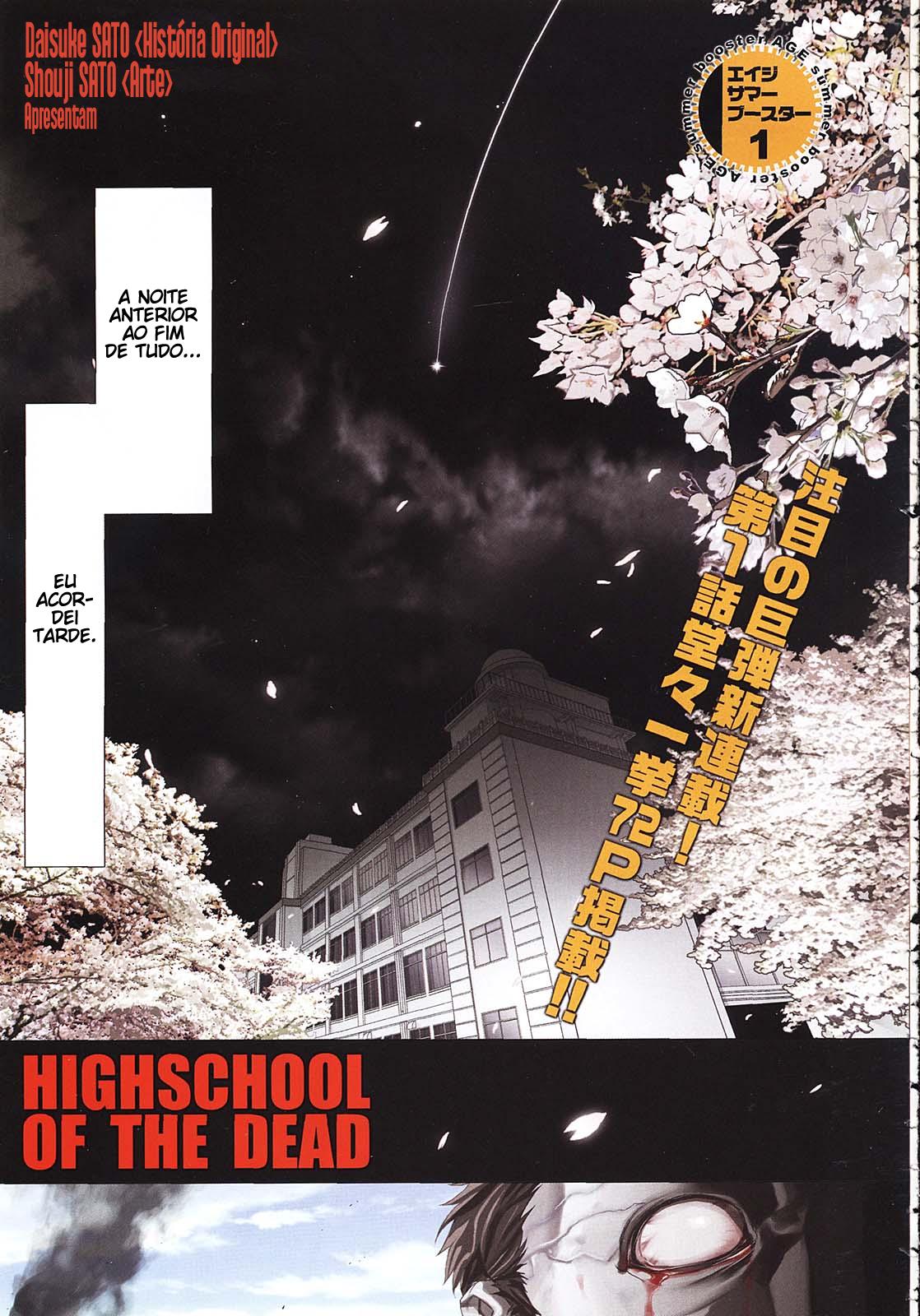 Highschool of the Dead Vol. 1 Ch. 1 第2页