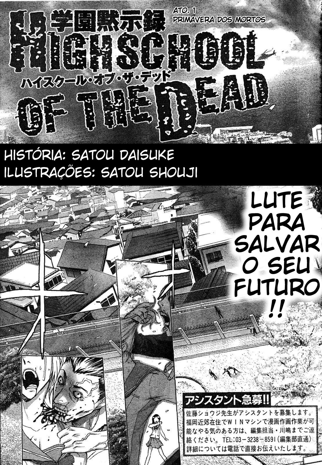 Highschool of the Dead Vol. 1 Ch. 1 第8页