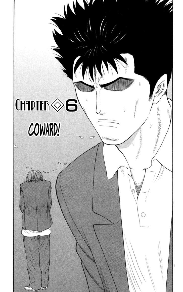 I'm Doshiro Ch. 6 第2页