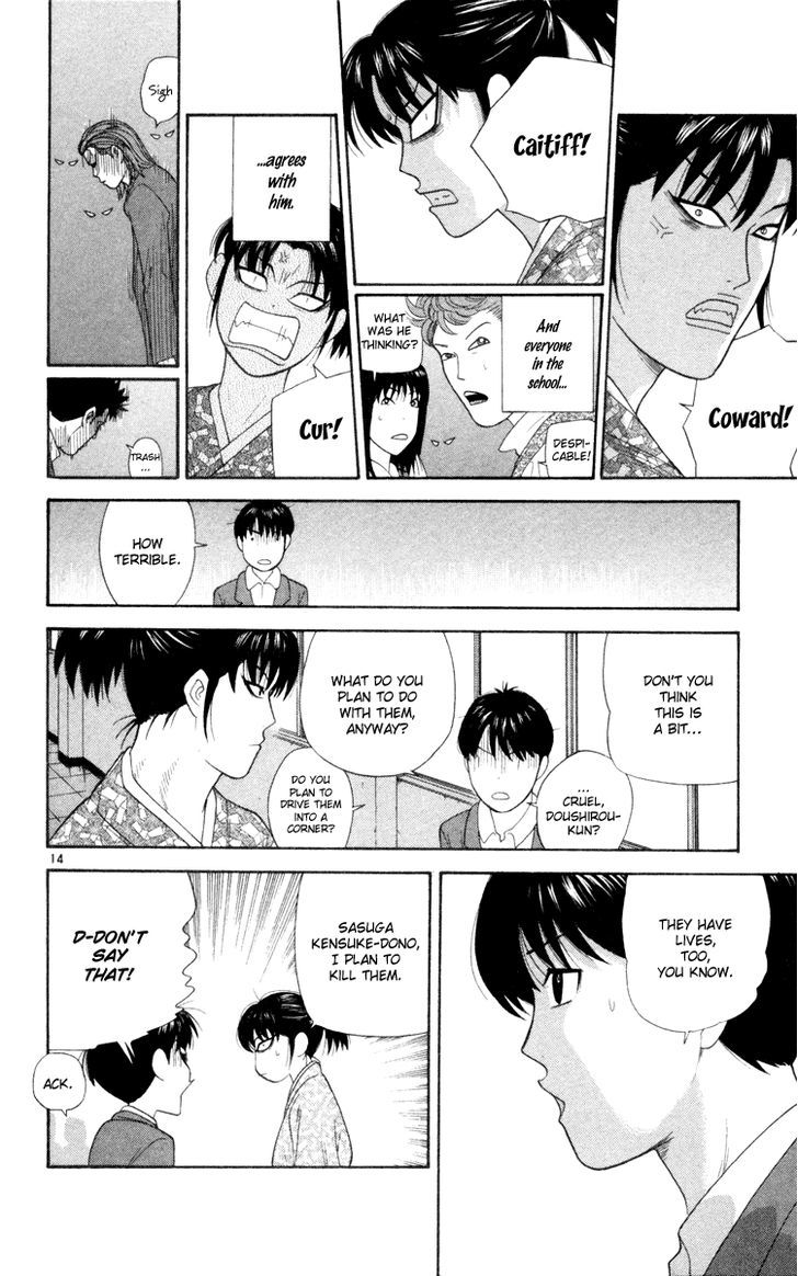 I'm Doshiro Ch. 6 第15页