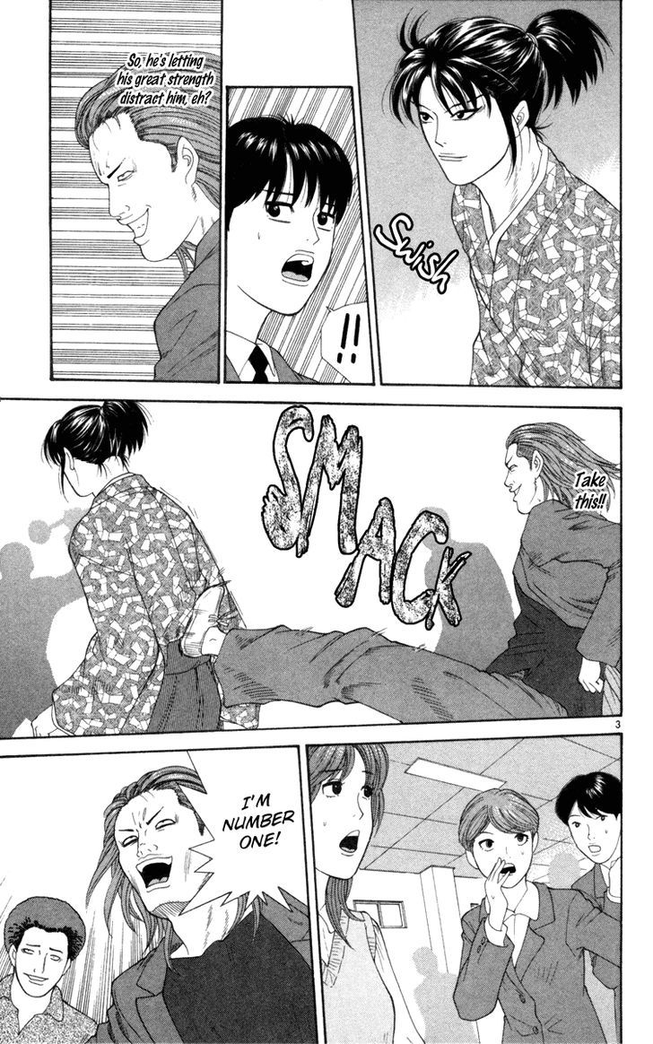 I'm Doshiro Ch. 6 第4页