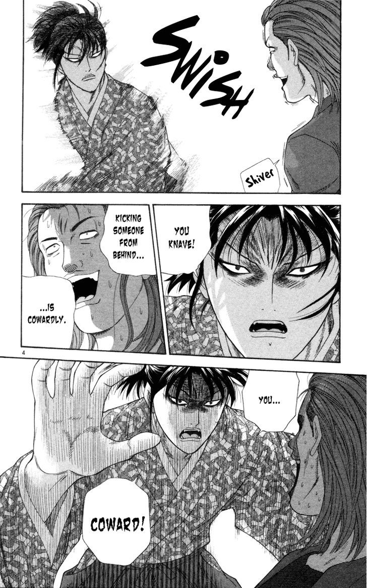 I'm Doshiro Ch. 6 第5页