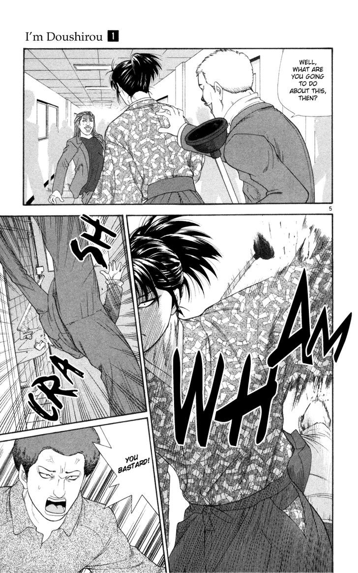 I'm Doshiro Ch. 6 第6页