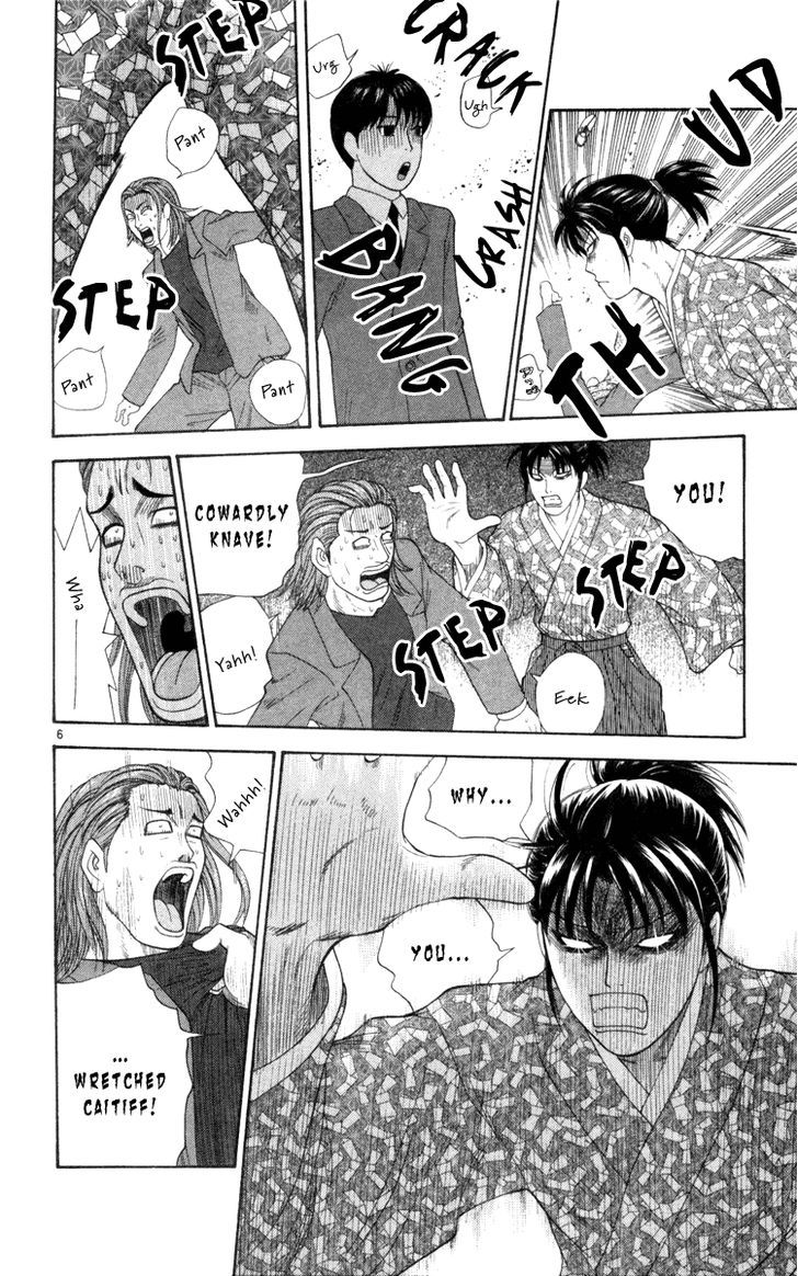 I'm Doshiro Ch. 6 第7页