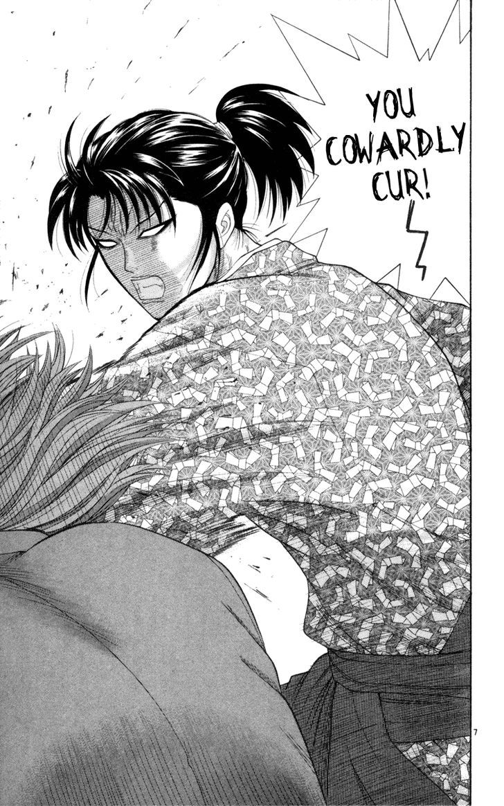 I'm Doshiro Ch. 6 第8页