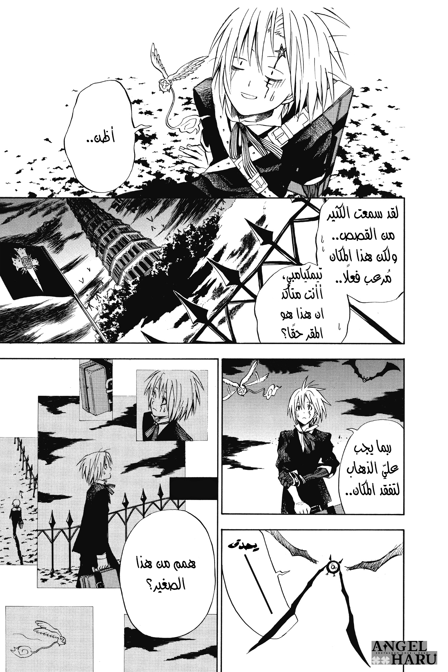 D.Gray-man الليلة الخامسة: الأمر المُظلم 第4页