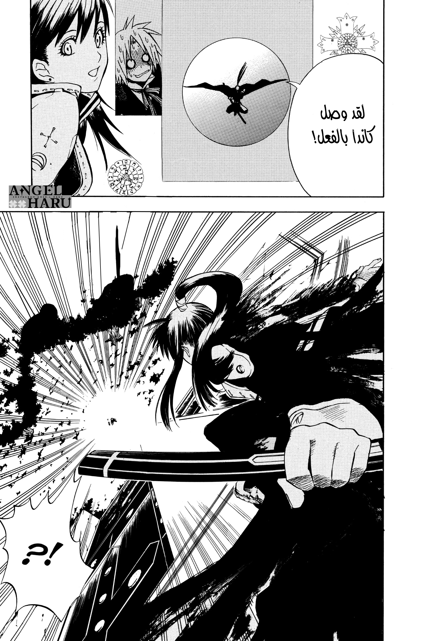 D.Gray-man الليلة الخامسة: الأمر المُظلم 第10页