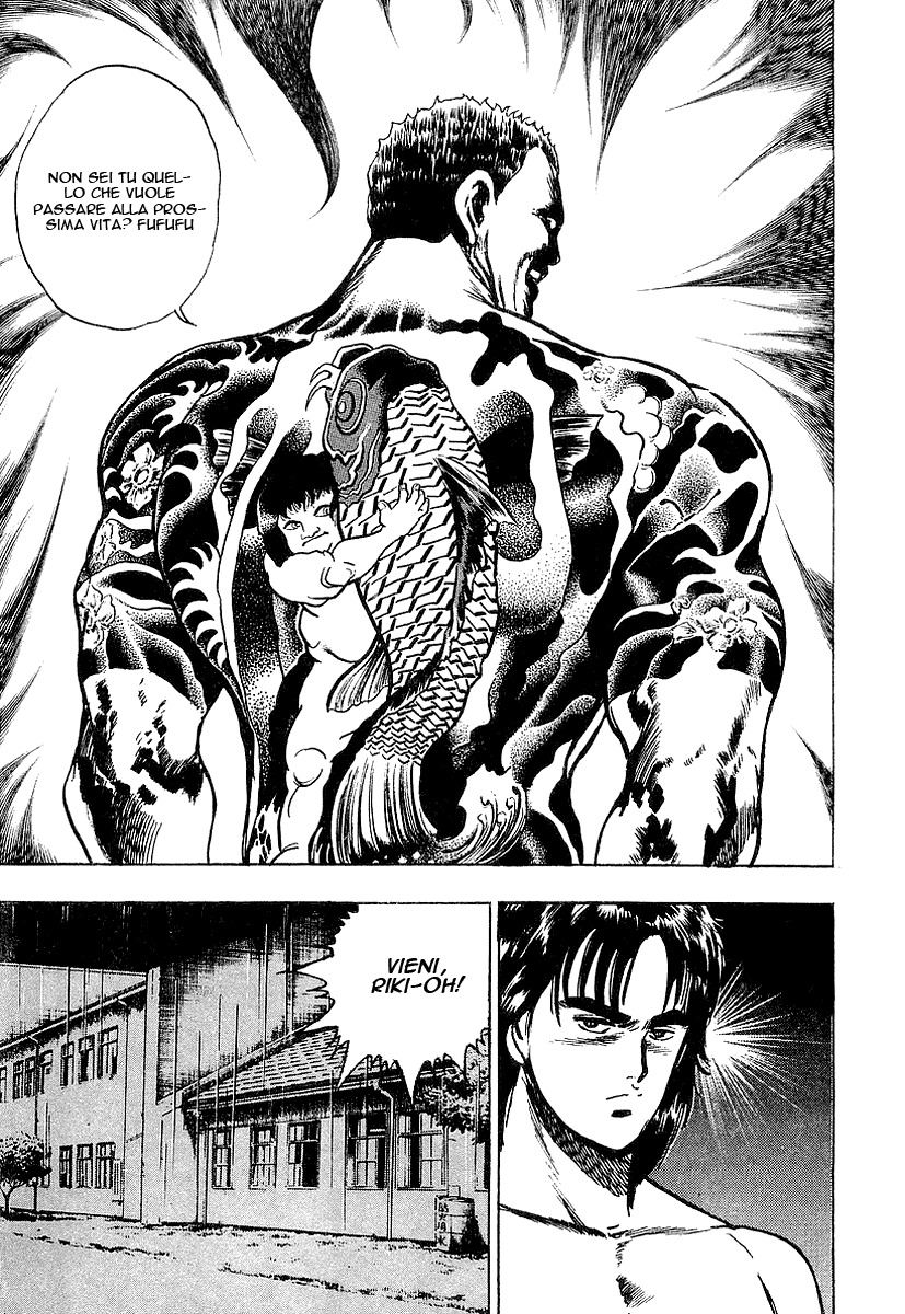 Riki-Oh Vol. 1 Ch. 1 第44页