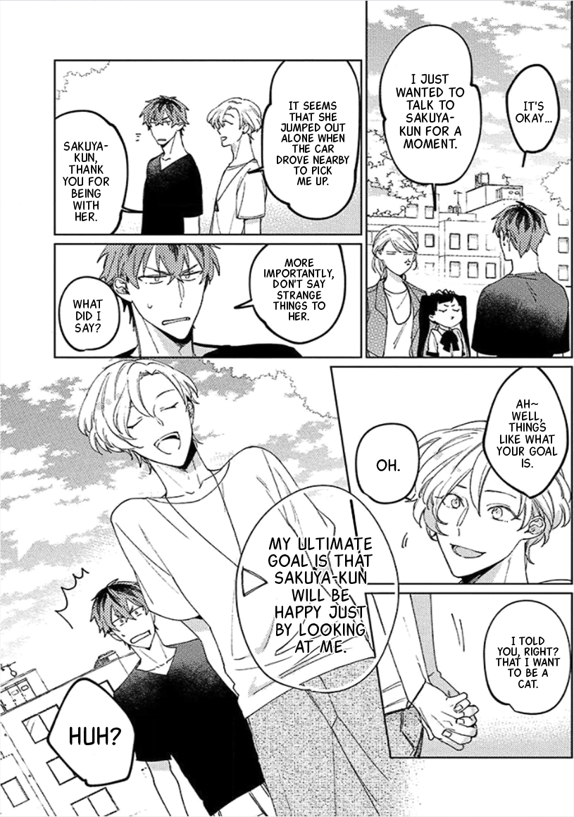 Neko ni Sasageru Curtain Call Ch. 3 第12页