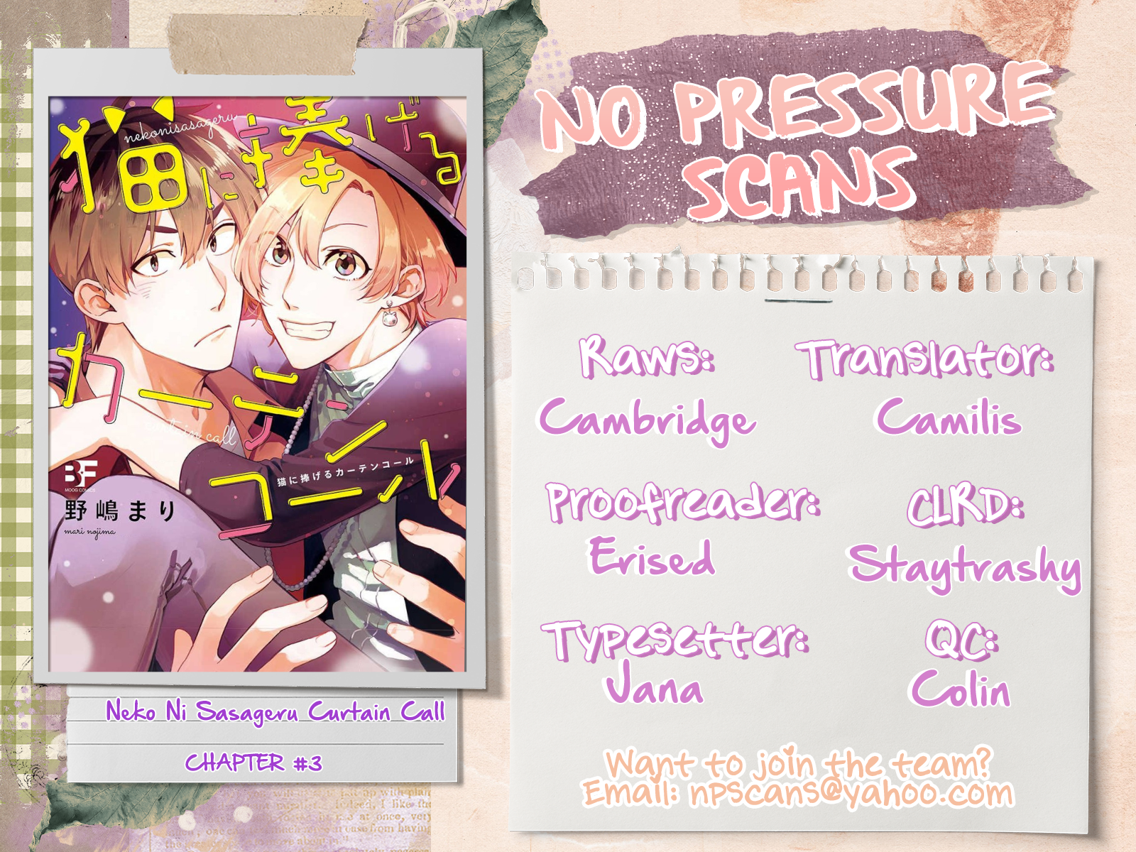 Neko ni Sasageru Curtain Call Ch. 3 第22页