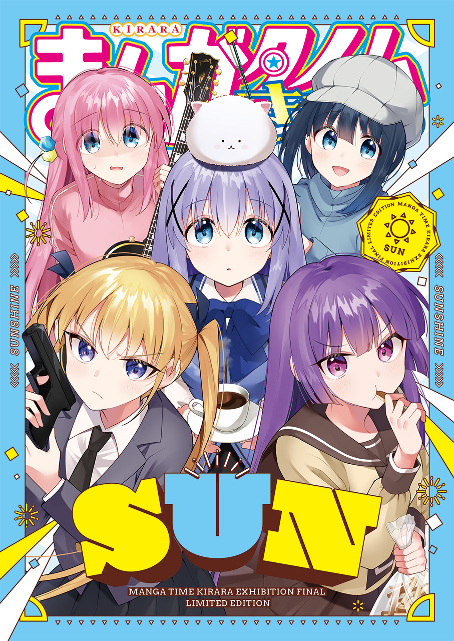Manga Time Kirara Ten FINAL Kikaku Hon SUN 第1页
