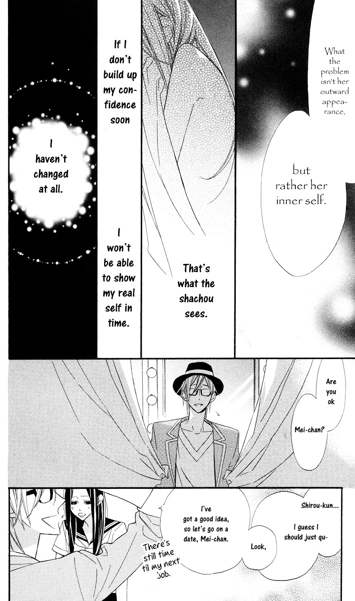 Film Girl Vol. 1 Ch. 2 第20页