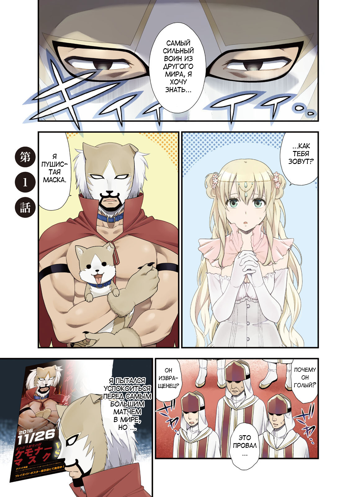 Kemono Michi 第1页