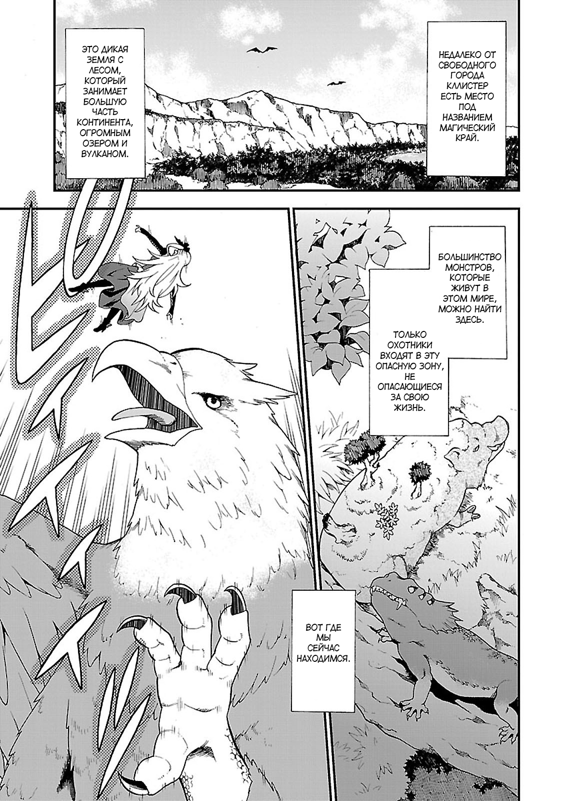 Kemono Michi Vol. 1 Ch. 1 第23页