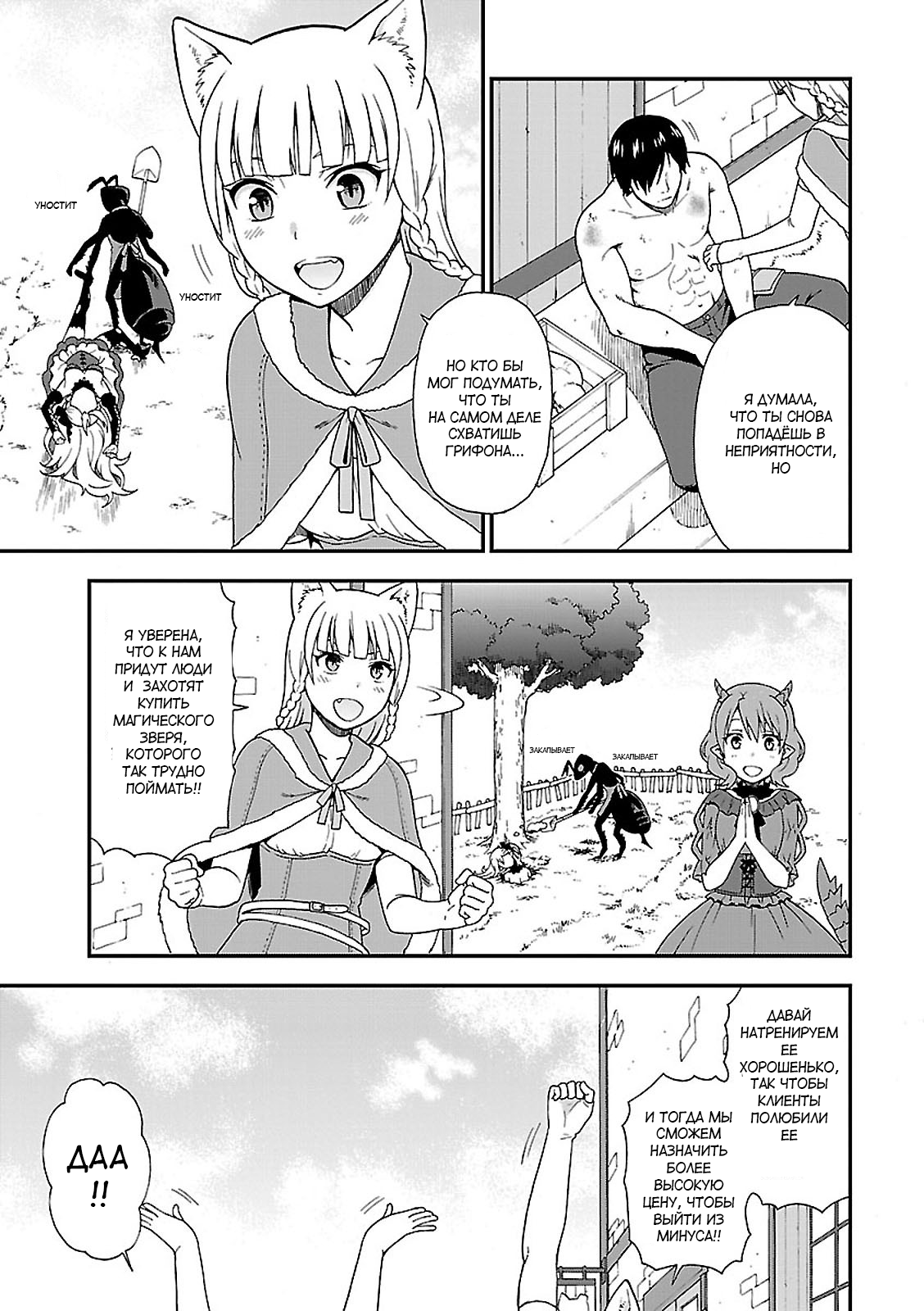 Kemono Michi Vol. 1 Ch. 1 第33页