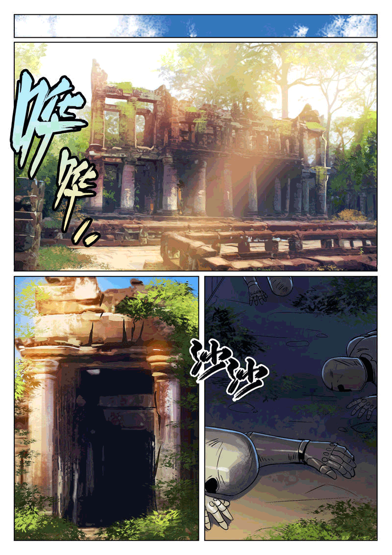 Dragon Dance Ch. 5 第7页